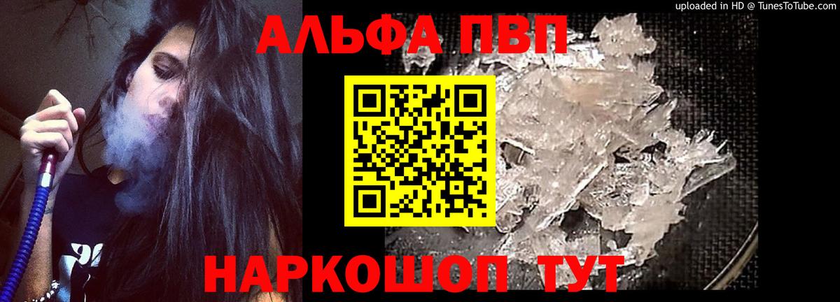 A PVP Crystall Бор