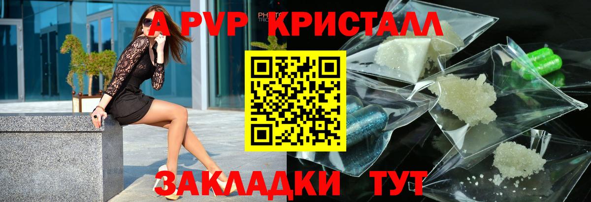 Бор  A-PVP СК  Alpha PVP  Вход с VPN  A-PVP мука 