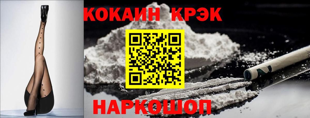 КОКАИН Перу Бор