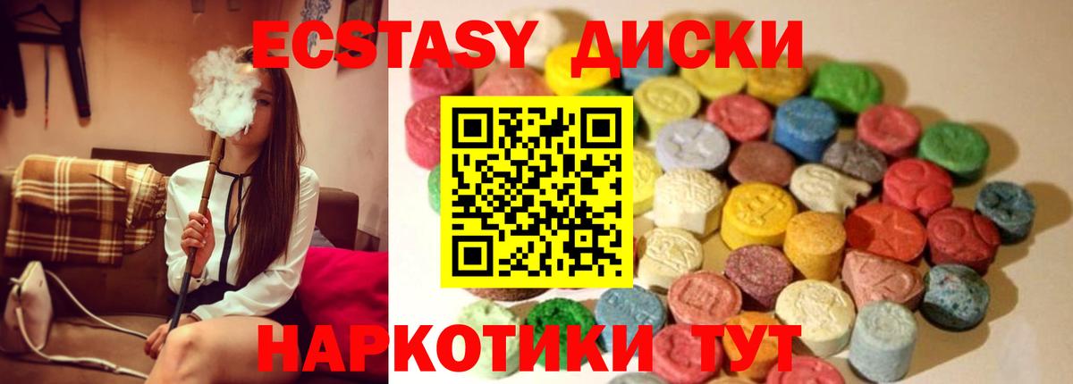 ЭКСТАЗИ 250 мг  Ecstasy бентли  ЭКСТАЗИ  Вход с VPN  Бор 