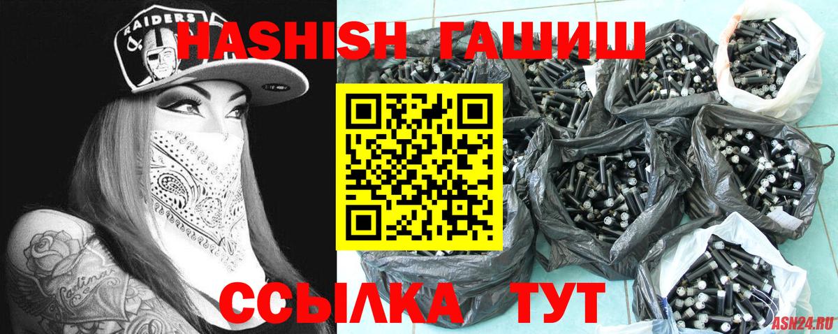 ГАШ hashish  Вход с VPN  Гашиш hashish  Бор 