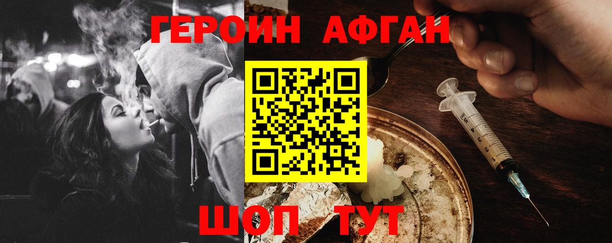 Бор  Героин белый  Вход с VPN 