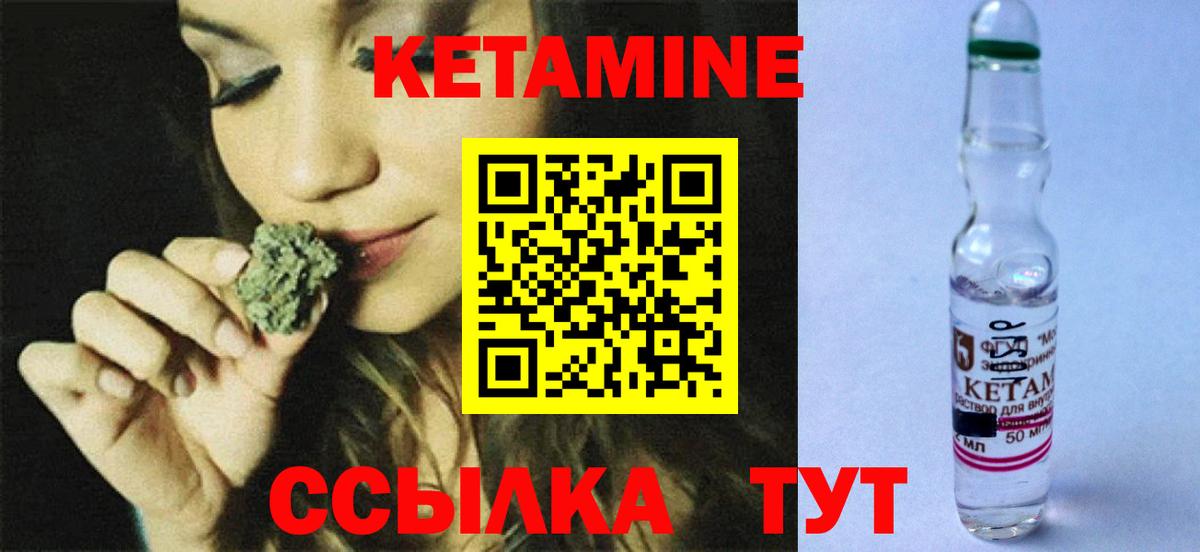 Бор  КЕТАМИН ketamine  Кетамин ketamine  Вход с VPN 