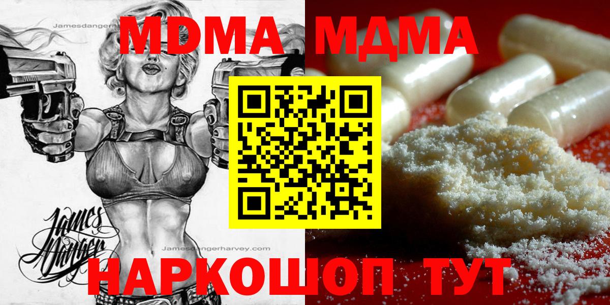 МДМА кристаллы Бор