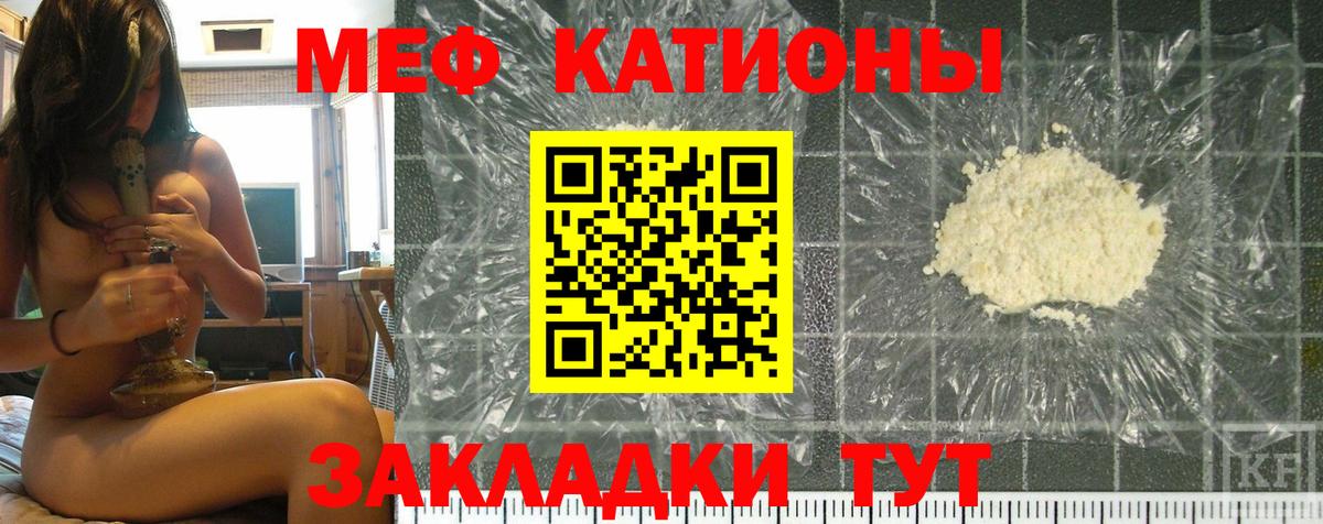 Бор  Мефедрон  МЕФ мука  Вход с VPN  МЕФ мяу мяу  МЯУ-МЯУ 