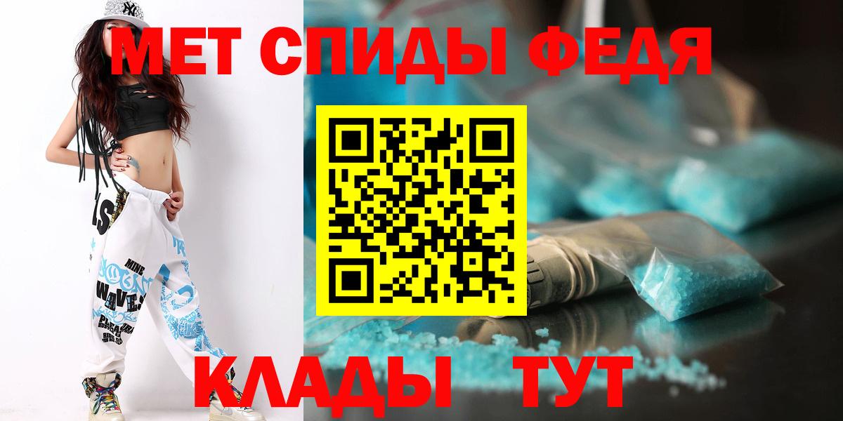МЕТАМФЕТАМИН кристалл Бор