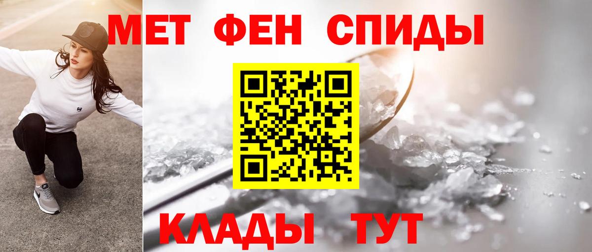 МЕТАМФЕТАМИН витя  Вход с VPN  Бор 