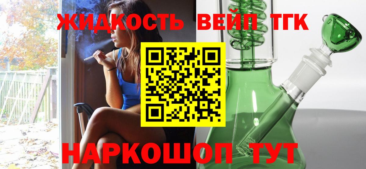 продажа наркотиков  ТГК жижа  Вход с VPN  Бор  Дистиллят ТГК концентрат 