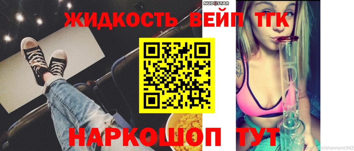 Дистиллят ТГК вейп Бор